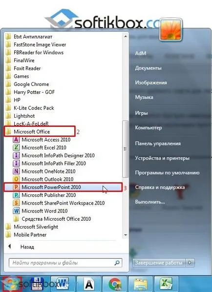 Как да се направи презентация на PowerPoint