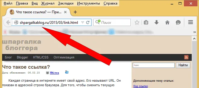 Как да се движите на връзките