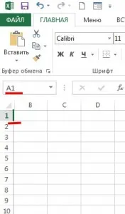Как да се скрие клетки в Excel