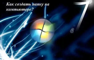 Как да се направи презентация на PowerPoint Как да се направи презентация на PowerPoint
