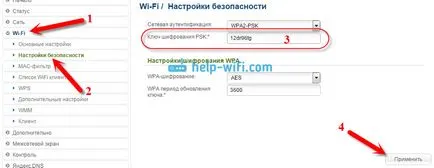 Как да смените паролата на WiFi връзка г Как да смените паролата на WiFi връзка г