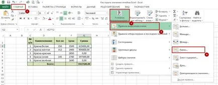 Как да се скрие клетки в Excel Как да се скрие клетки в Excel