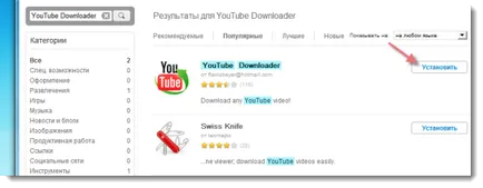 Как да изтеглите чрез Opera