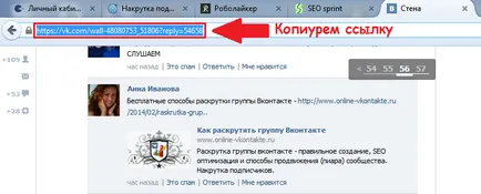 Как да копирате линка и съученици