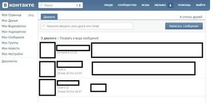 Как се прави, че VKontakte бяха диалози