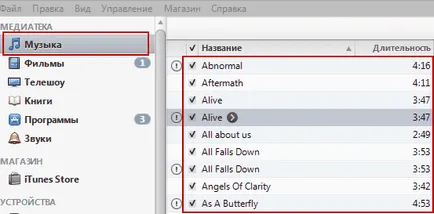 Как да се синхронизира библиотеката