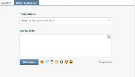 Как се прави, че VKontakte бяха диалози