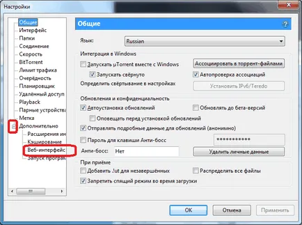 Как да изтеглите чрез Opera