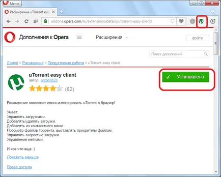 Как да изтеглите чрез Opera