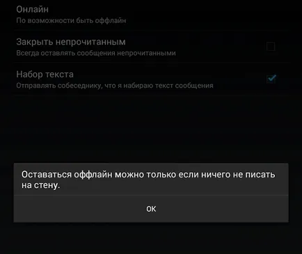 Как да изключите, когато бяхте VKontakte