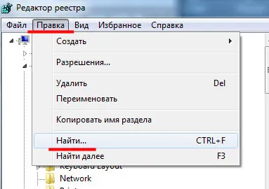 Как да премахнете вируси ръчно