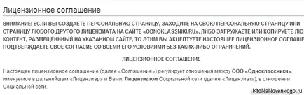 Как да изтриете профила и съученици Как да изтриете профила и съученици