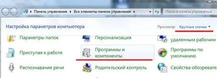 Как да премахнете вируси ръчно