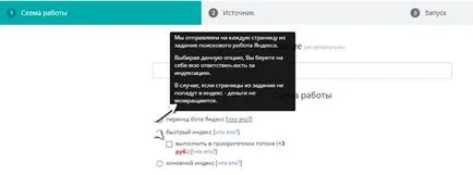 Как да индексира вашия сайт в Yandex
