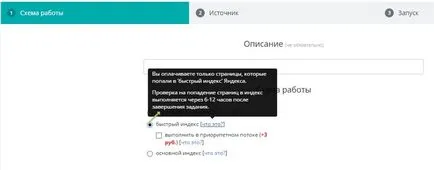 Как да индексира вашия сайт в Yandex