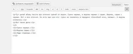 Html програмист, който е Html програмист, който е