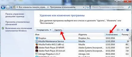 Как да премахнете вируси ръчно