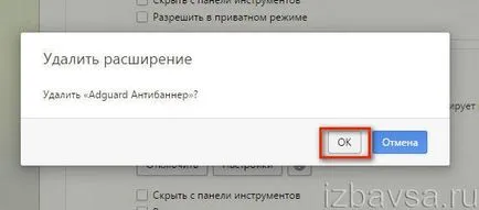 Adguard как да премахнете напълно
