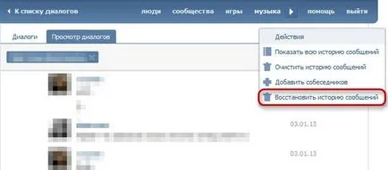 Как се прави, че VKontakte бяха диалози