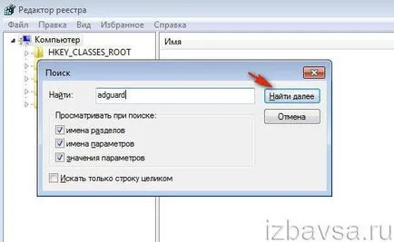 Adguard как да премахнете напълно