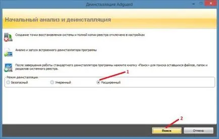 Adguard как да премахнете напълно