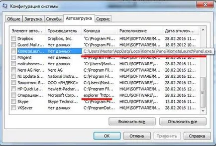 Как да премахнете вируси ръчно