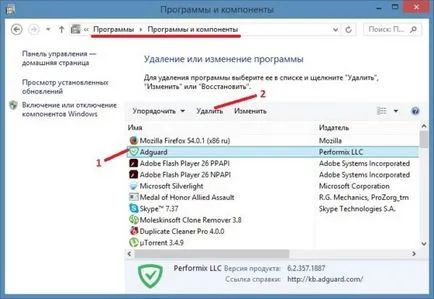 Adguard как да премахнете напълно