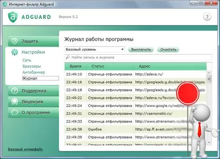 Adguard как да премахнете напълно