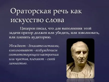 Как става говорител