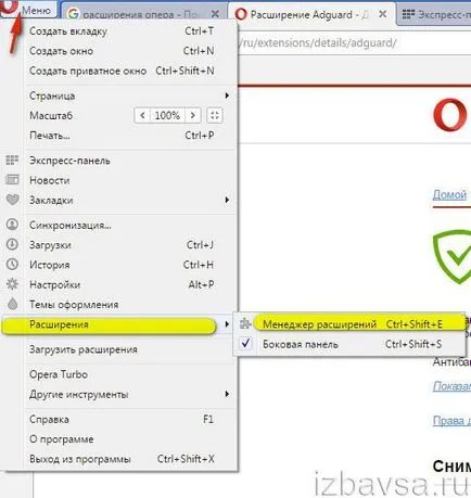 Adguard как да премахнете напълно