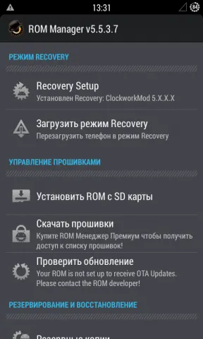 Персонализирана го rekaveri