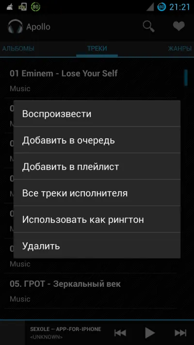 Как да се сложи на обаждането на HTC