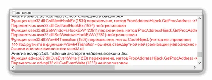 Как да се изпълни скрипт AVz