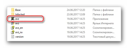 Как да се изпълни скрипт AVz