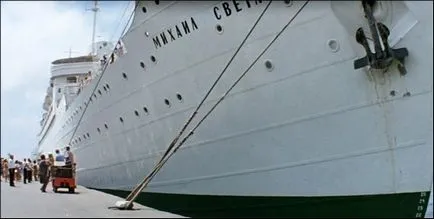 Какво е името на кораба, на който