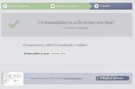 Това, което не е включено в списъка на обекти Това, което не е включено в списъка на обекти