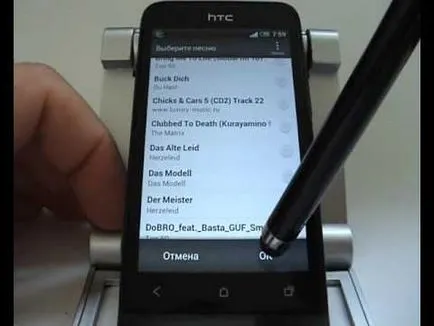 Как да се сложи на обаждането на HTC