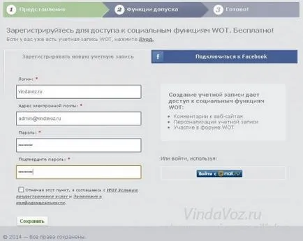 Това, което не е включено в списъка на обекти Това, което не е включено в списъка на обекти
