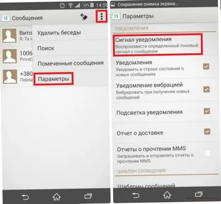 Как да се сложи на обаждането на HTC