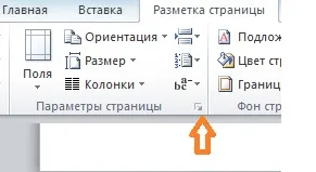 Как да си направим една страница на лист пейзаж