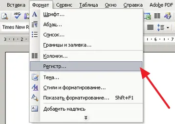 Какво е малки букви в Word