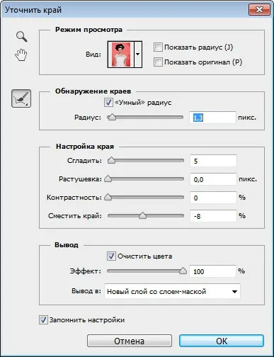 Как да се намали само един човек