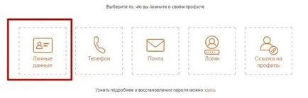 Как да възстановите страницата на тази, Как да възстановите страницата на тази,