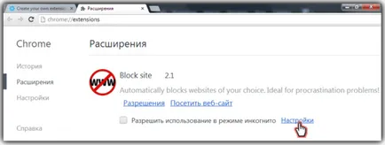Как да се блокира браузъра