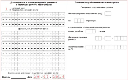 PIT как да попълнят формуляр PIT как да попълнят формуляр