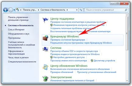 Как да се блокира браузъра