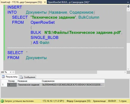 Как се попълва в документа