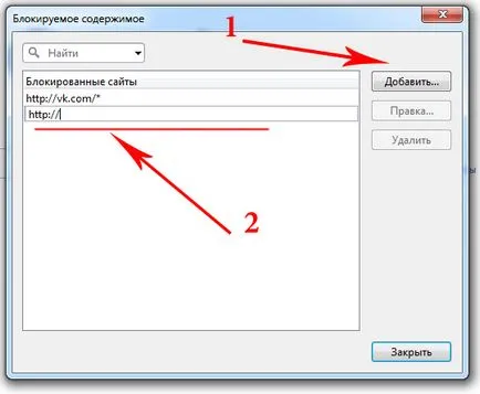 Как да се блокира браузъра