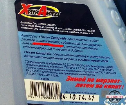 Както излива антифриз