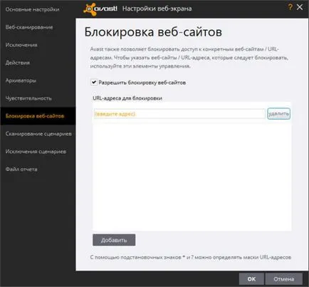 Как да се блокира браузъра